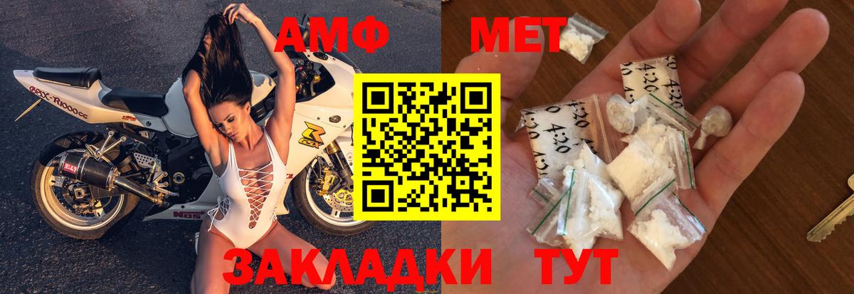 Амфетамин 98%  Amphetamine  Тихорецк  Вход с VPN 