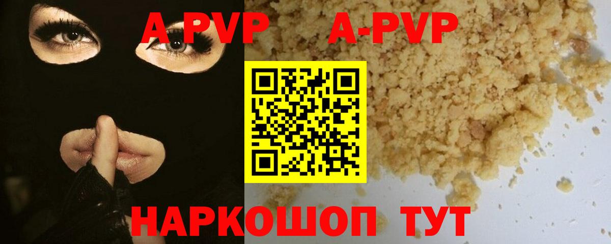 A-PVP СК КРИС Тихорецк