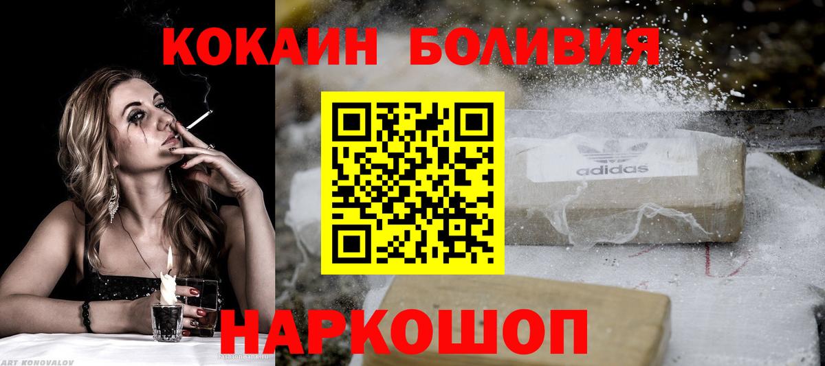 Cocaine 99% Тихорецк