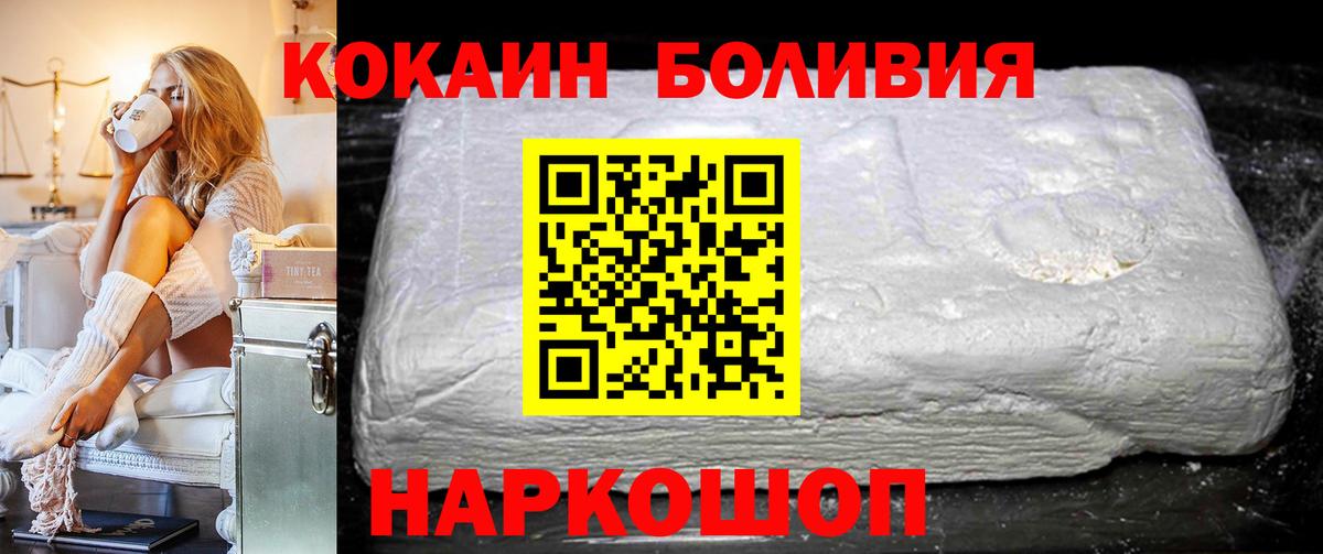 КОКАИН 99%  Вход с VPN  COCAIN Fish Scale  Тихорецк 