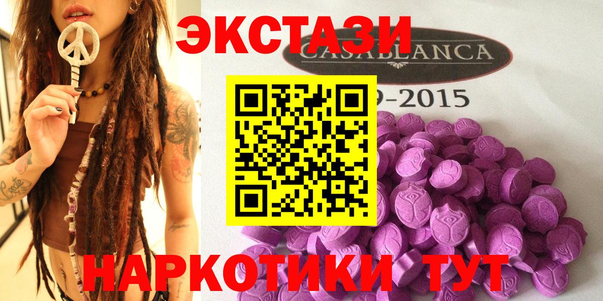 гидра сайт  дарк нет официальный сайт  Ecstasy  Вход с VPN  Тихорецк  Экстази XTC 