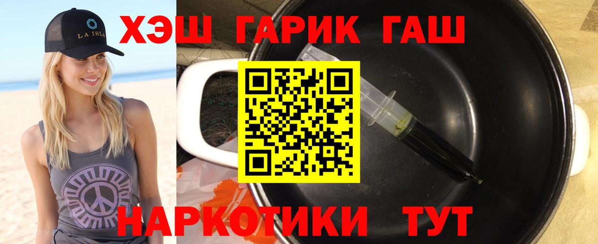 Гашиш 40% ТГК  Гашиш  Тихорецк  Вход с VPN  ГАШ 40% ТГК 
