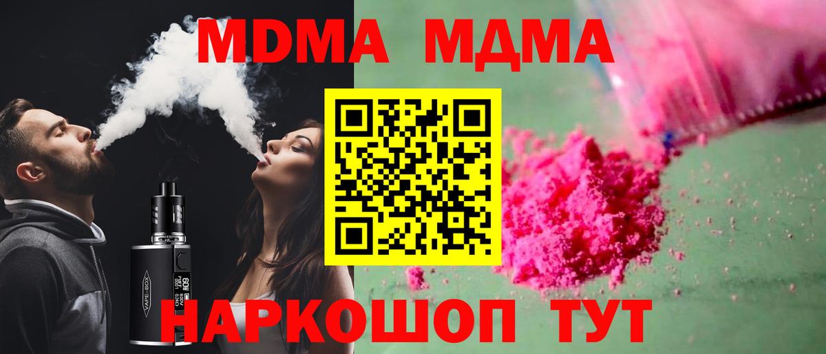 МДМА молли Тихорецк