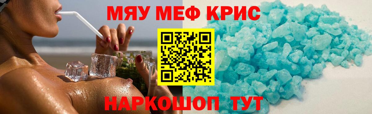 Тихорецк  МЕФ VHQ  Меф  МЕФ мука  Вход с VPN 