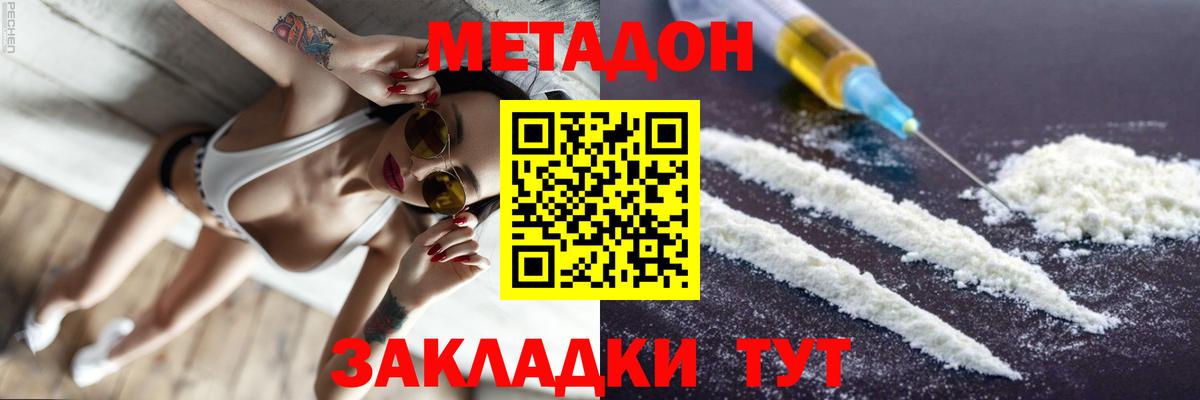 Метадон белоснежный  Вход с VPN  Тихорецк 