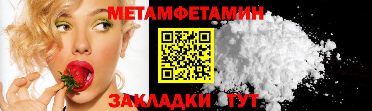 Тихорецк  Метамфетамин  Вход с VPN  Первитин кристалл 