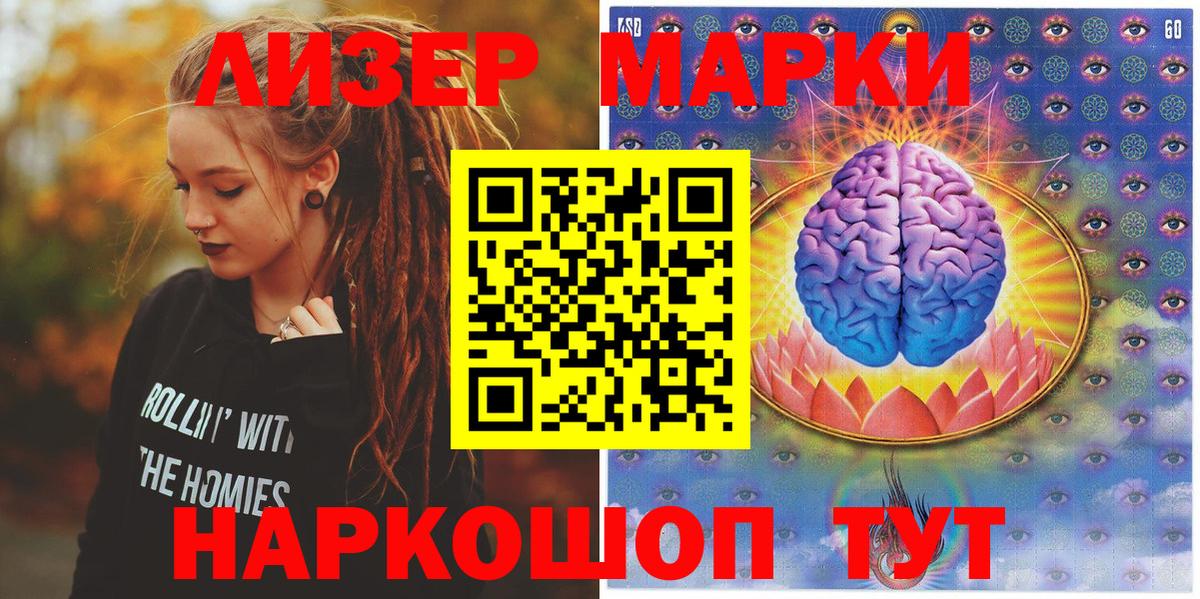Наркотические марки 1500мкг  Наркотические марки 1500мкг  Вход с VPN  Тихорецк 