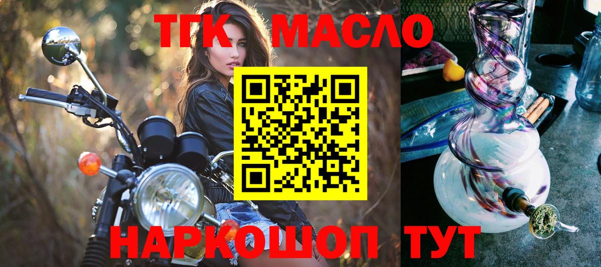 Дистиллят ТГК гашишное масло Тихорецк